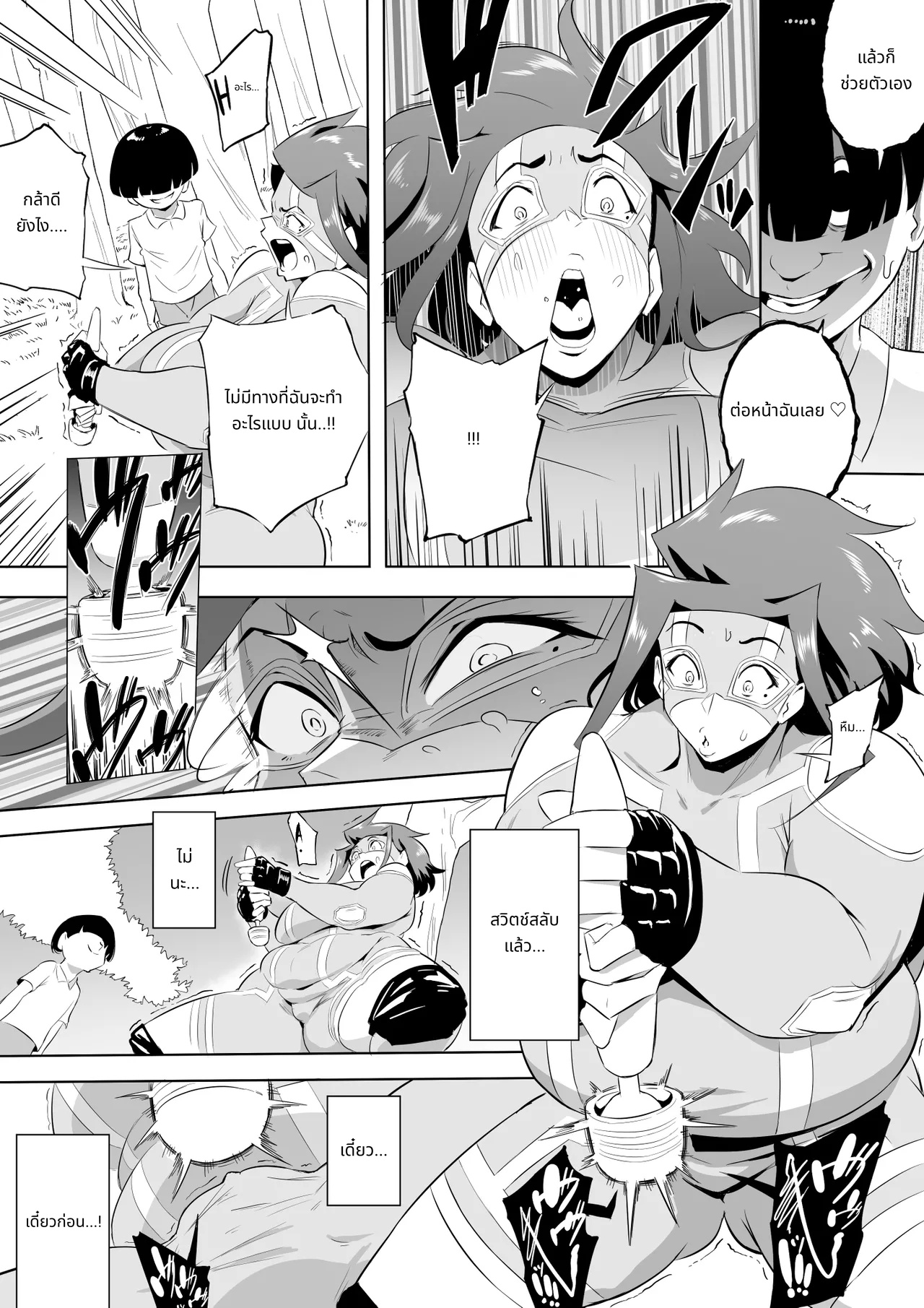 Hero Paranoia Part 1 & 2 page 231