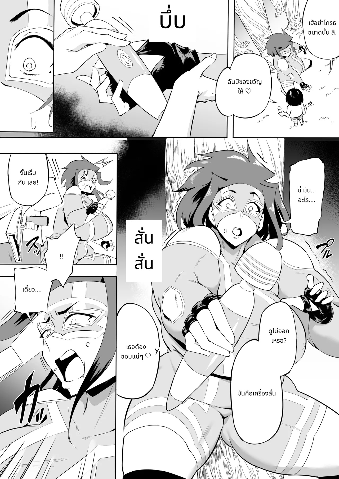 Hero Paranoia Part 1 & 2 page 229