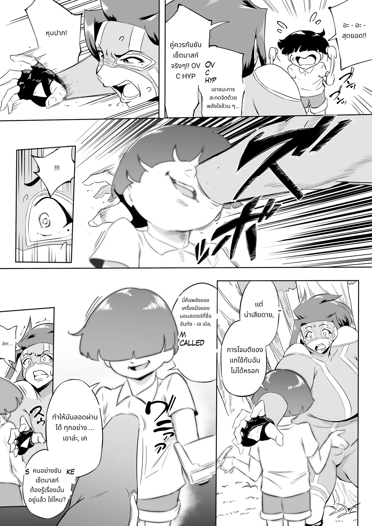 Hero Paranoia Part 1 & 2 page 228