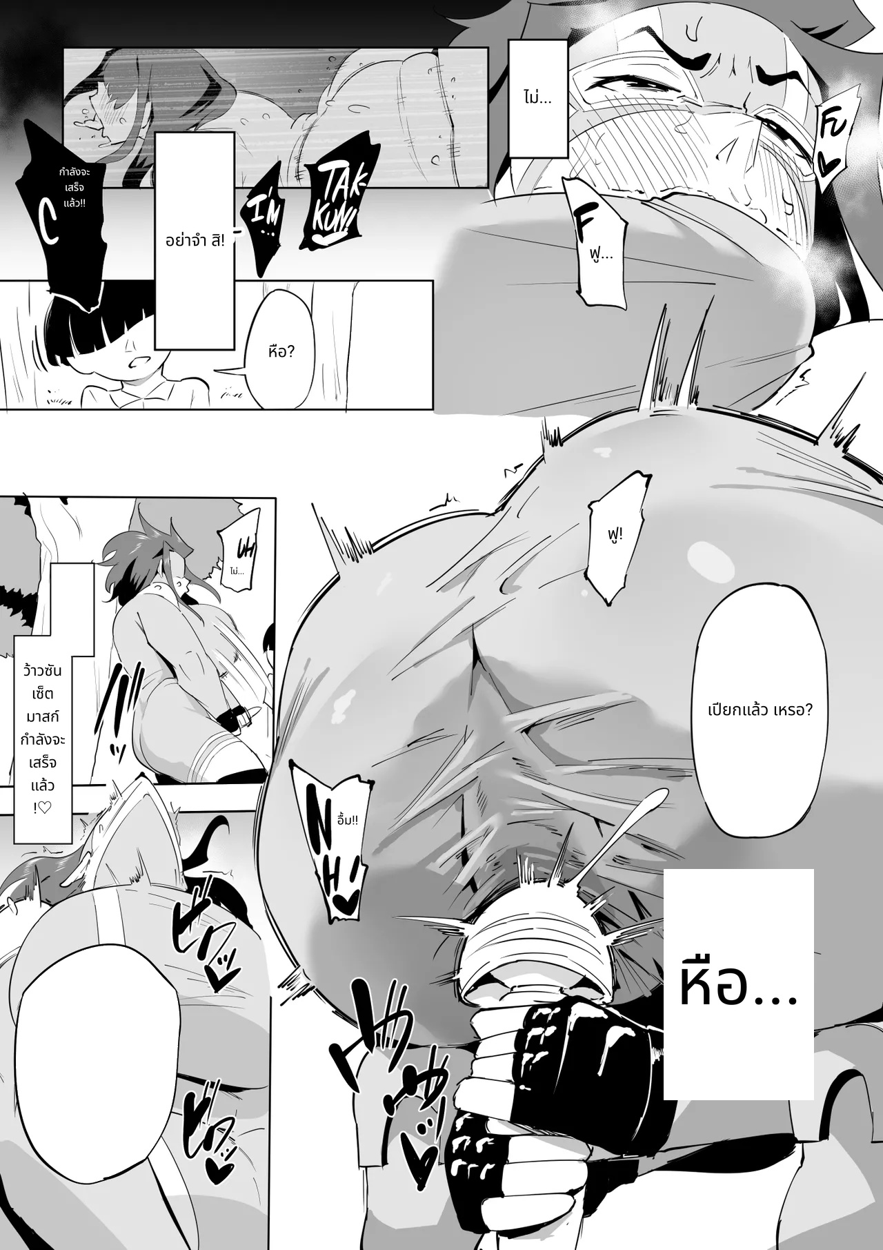 Hero Paranoia Part 1 & 2 page 236