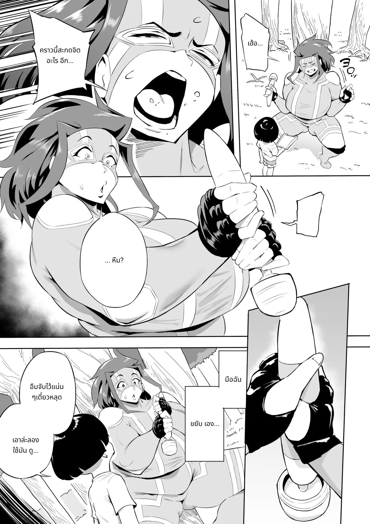 Hero Paranoia Part 1 & 2 page 230
