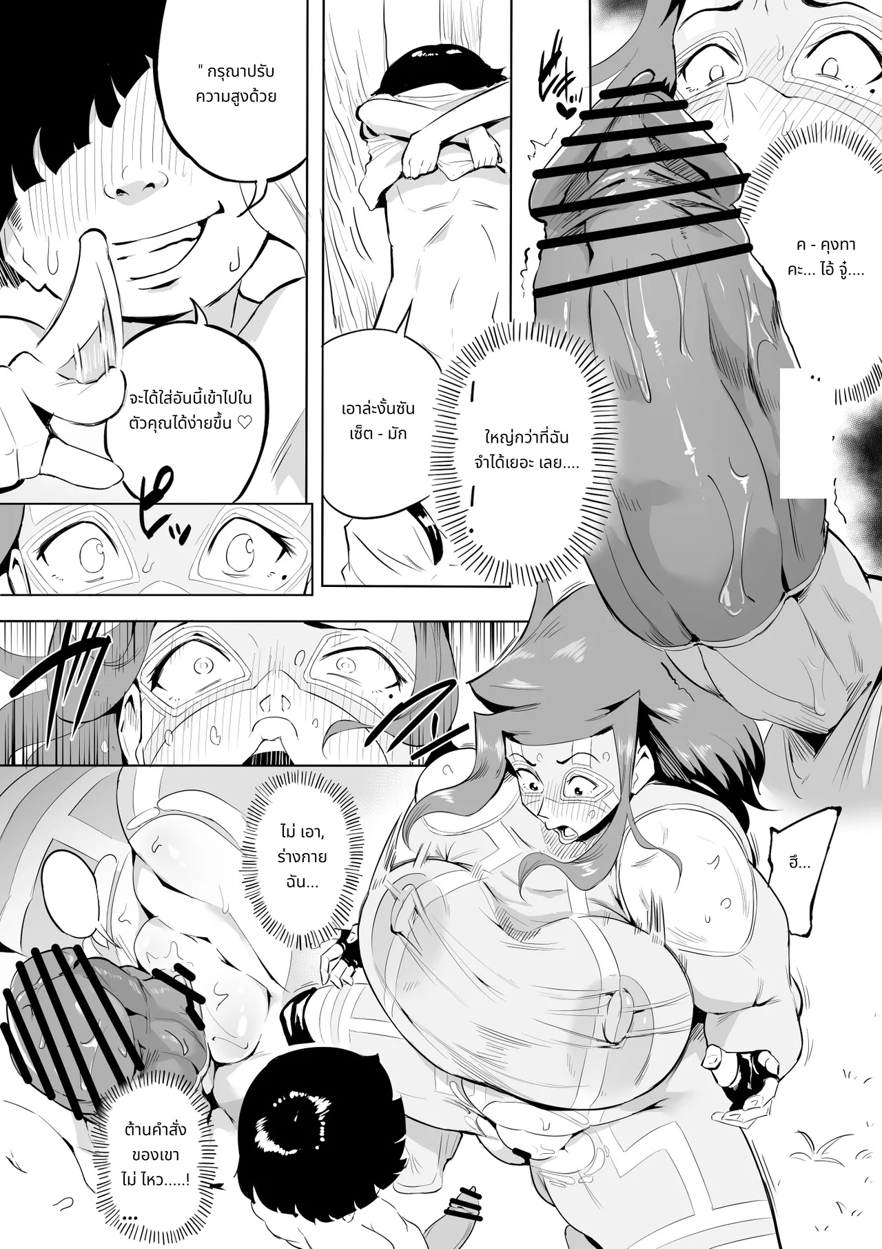 Hero Paranoia Part 1 & 2 page 247