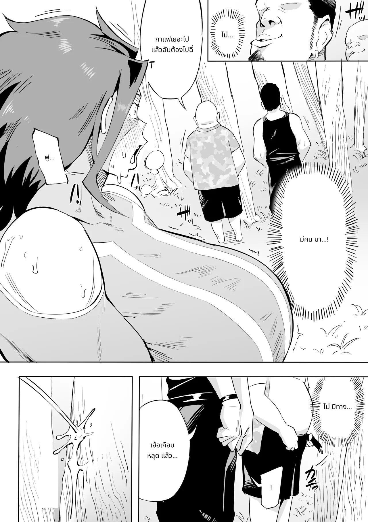 Hero Paranoia Part 1 & 2 page 242