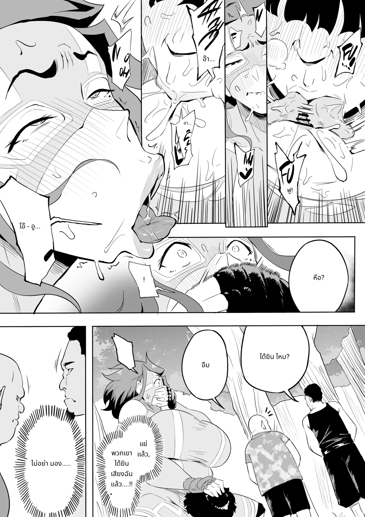 Hero Paranoia Part 1 & 2 page 244