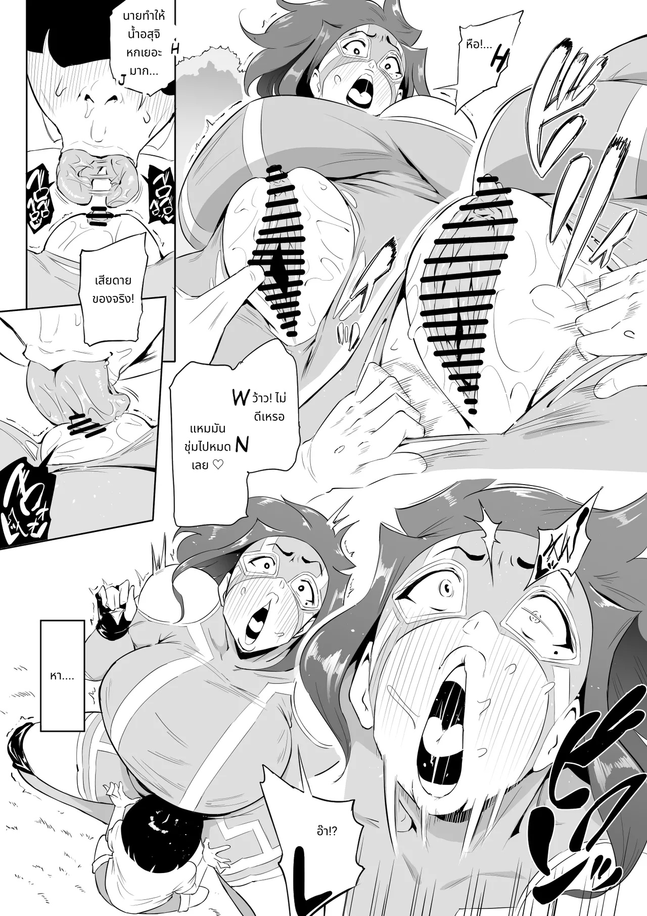 Hero Paranoia Part 1 & 2 page 239