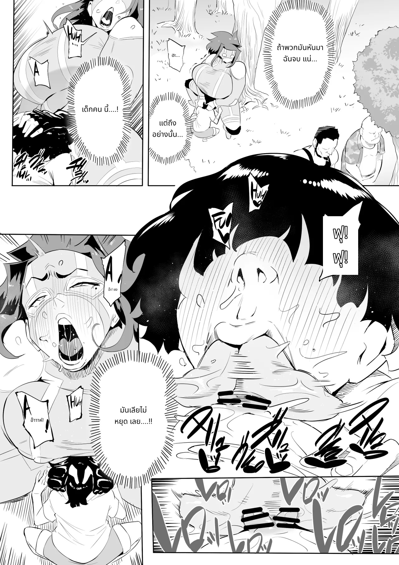 Hero Paranoia Part 1 & 2 page 243