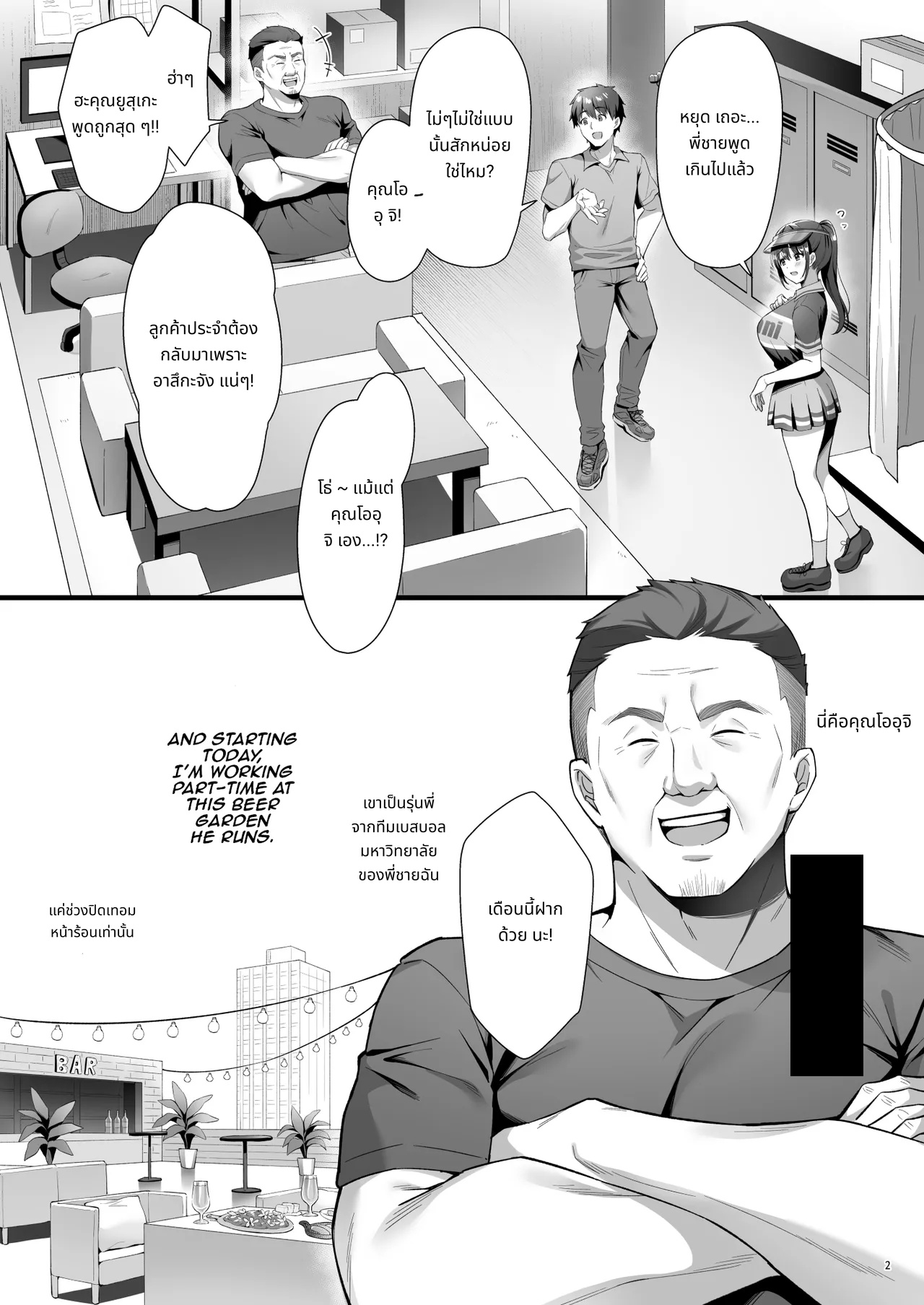 Watashi、Nusundemasen! Beer Garden no Uriko Baito ni Kita Dake Nanoni… | I Didn’t Steal Anything! I Just Came to Work at the Beer Garden… page 5