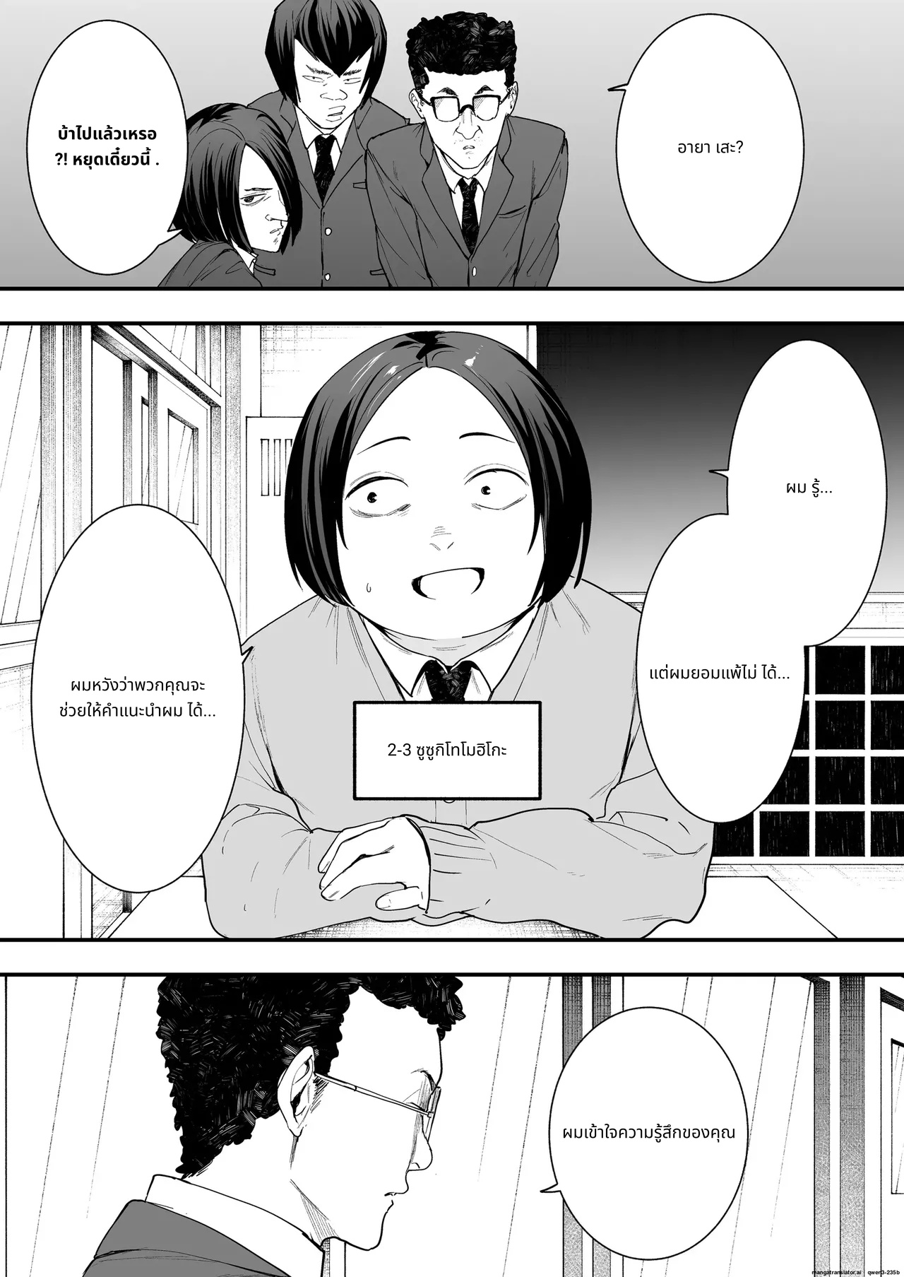 Otaku no Boku ga Ichigun Gal to Tsukiaerumade no Hanashi page 3