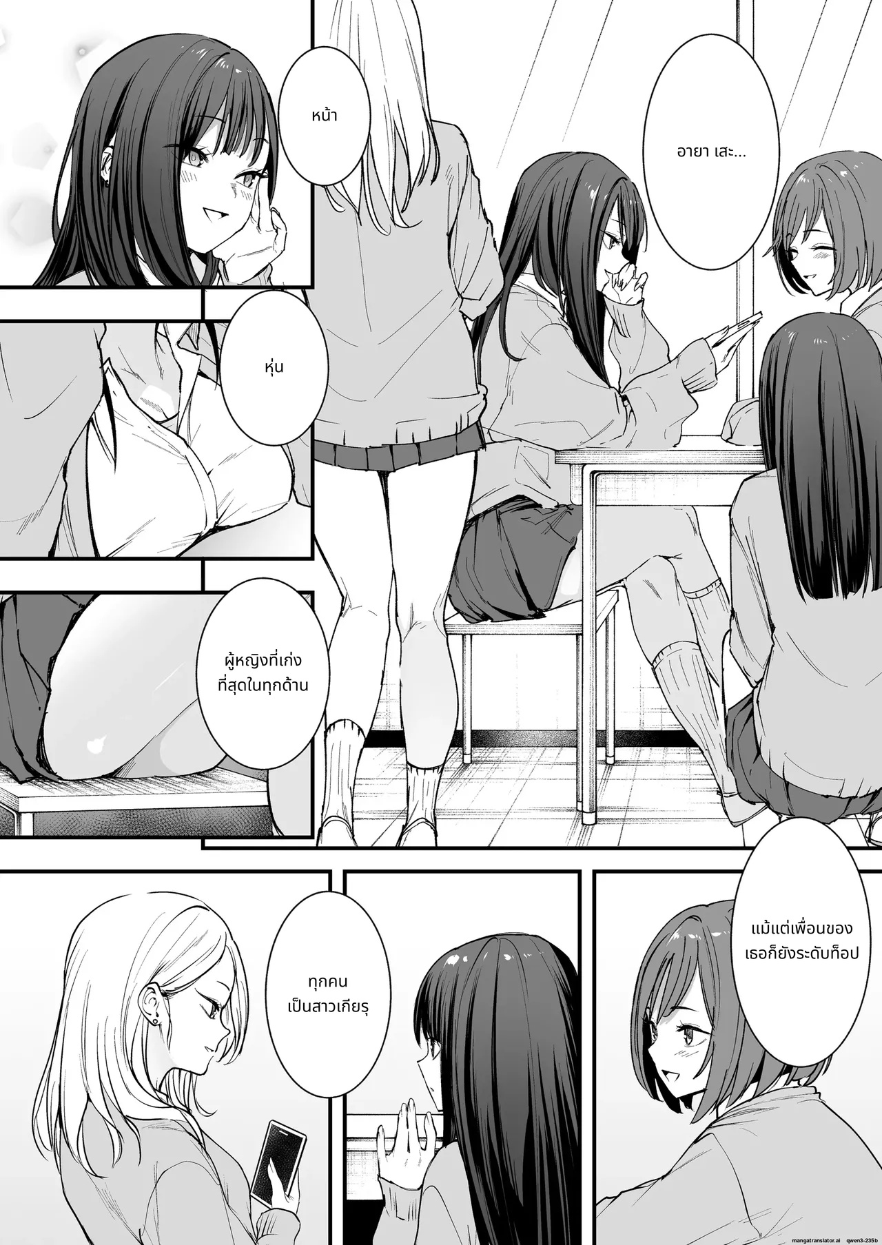 Otaku no Boku ga Ichigun Gal to Tsukiaerumade no Hanashi page 4