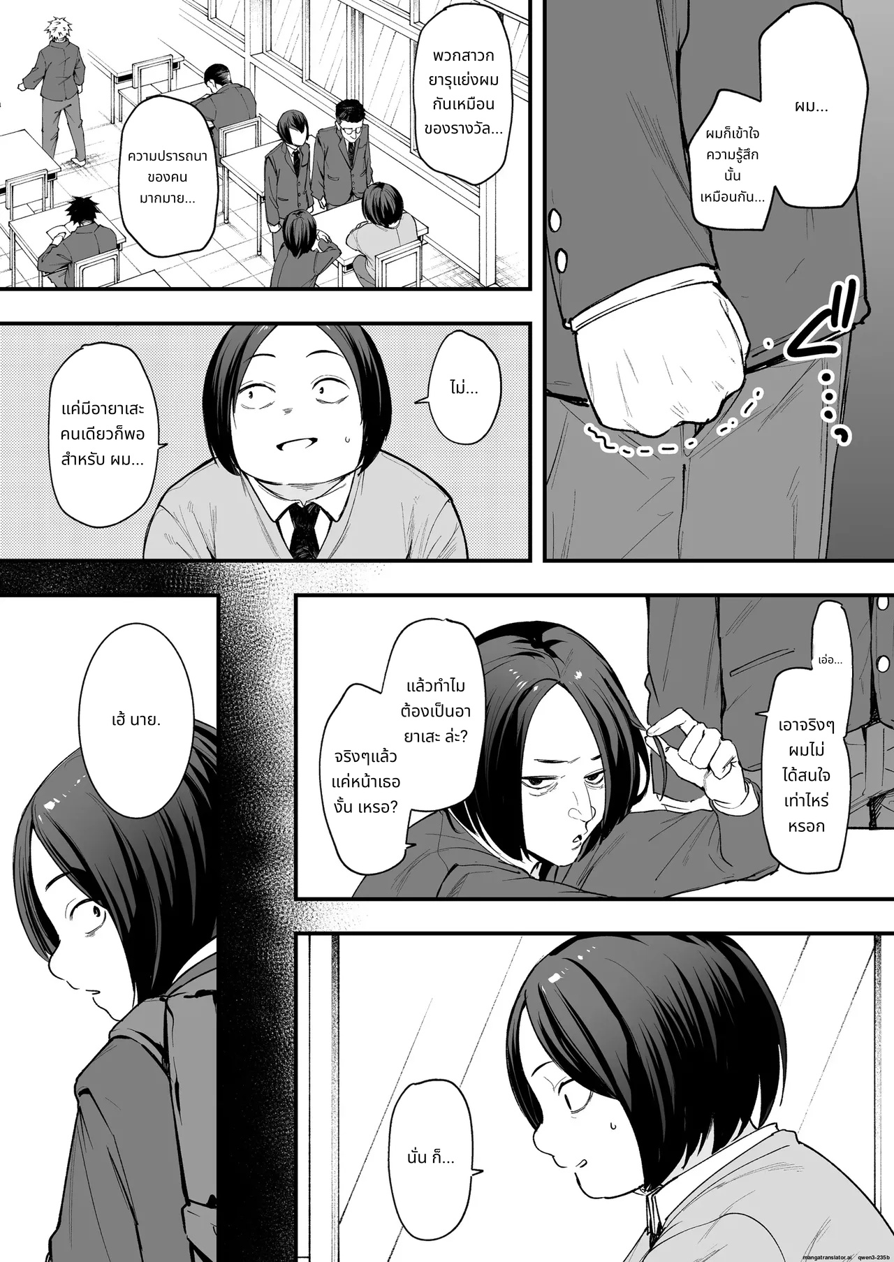 Otaku no Boku ga Ichigun Gal to Tsukiaerumade no Hanashi page 5