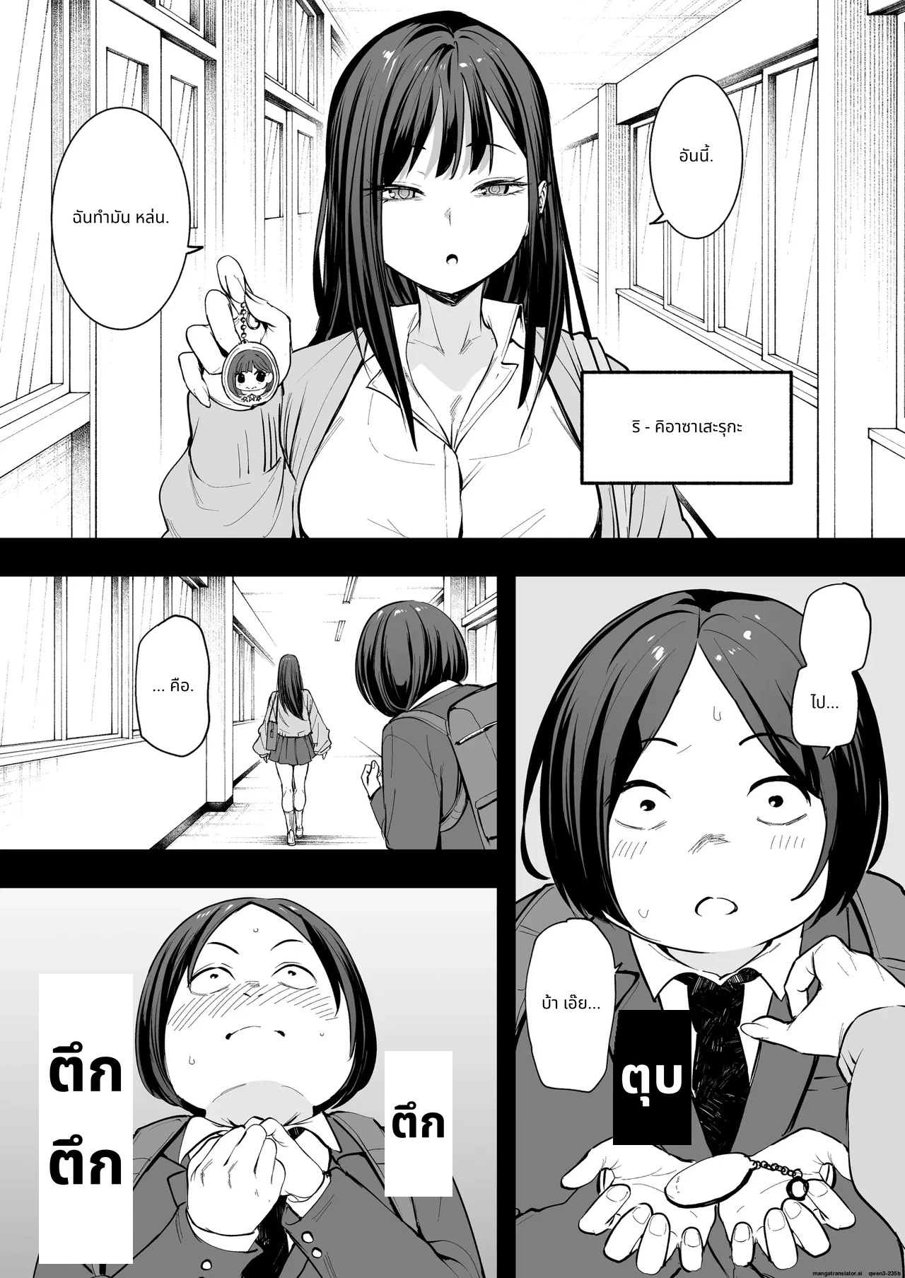 Otaku no Boku ga Ichigun Gal to Tsukiaerumade no Hanashi page 6