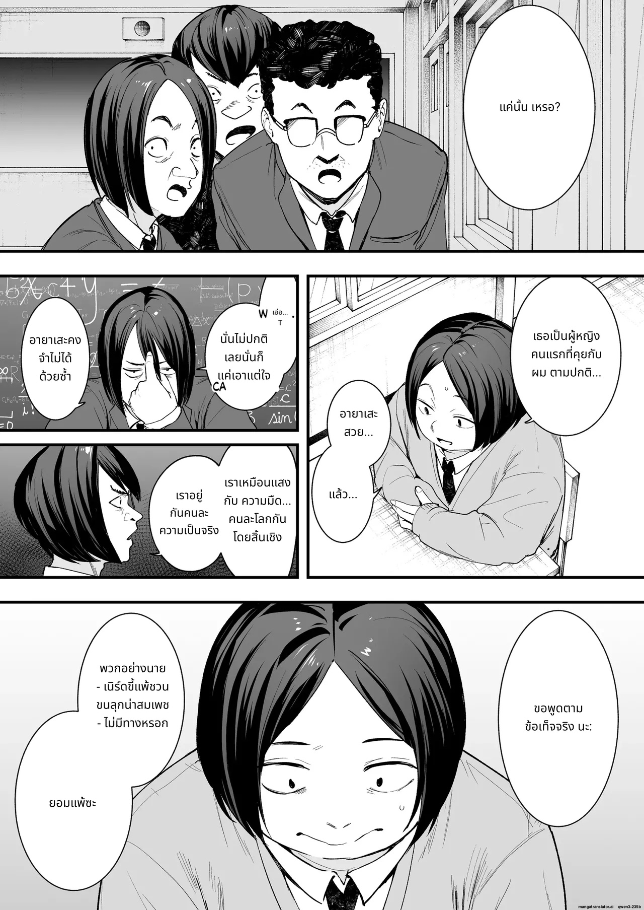 Otaku no Boku ga Ichigun Gal to Tsukiaerumade no Hanashi page 7