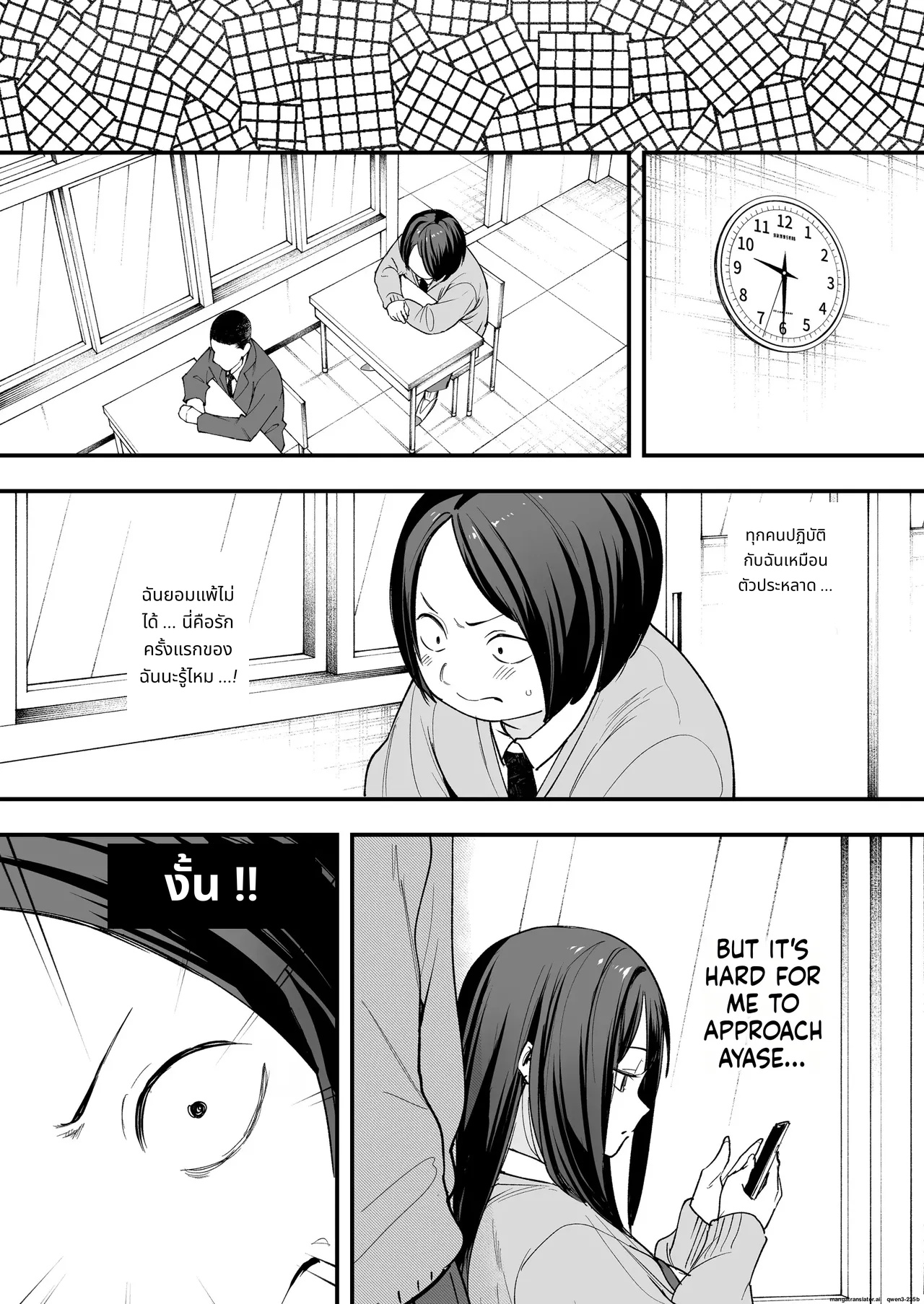 Otaku no Boku ga Ichigun Gal to Tsukiaerumade no Hanashi page 8