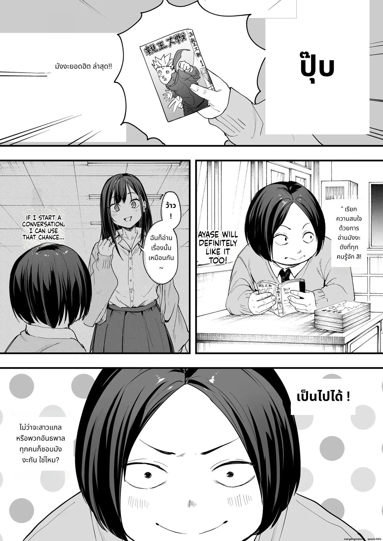 Otaku no Boku ga Ichigun Gal to Tsukiaerumade no Hanashi page 9