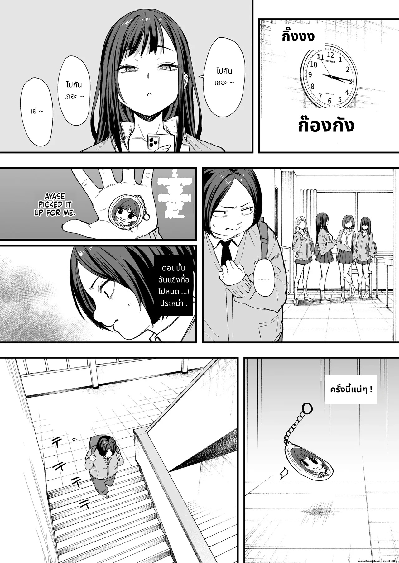 Otaku no Boku ga Ichigun Gal to Tsukiaerumade no Hanashi page 11