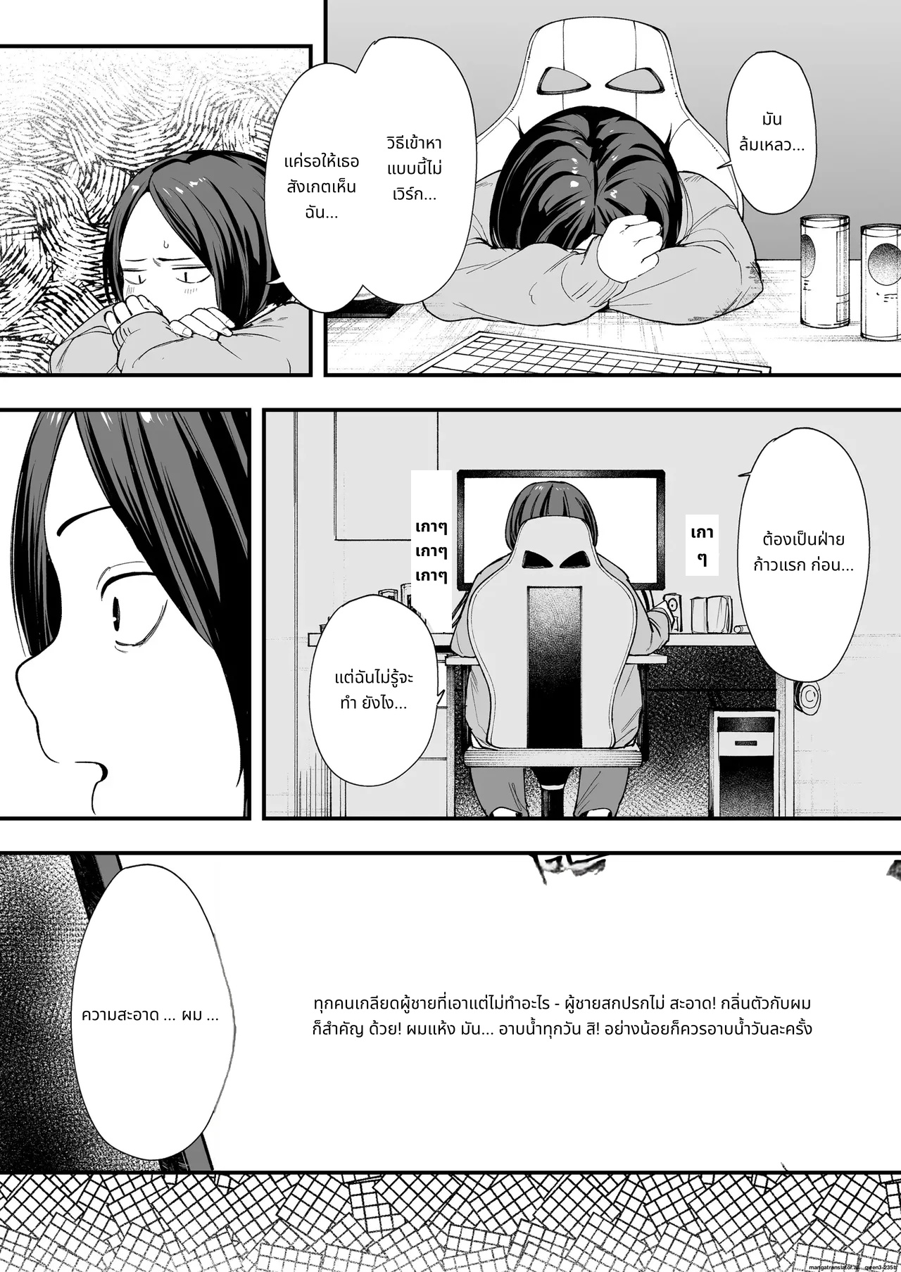 Otaku no Boku ga Ichigun Gal to Tsukiaerumade no Hanashi page 13