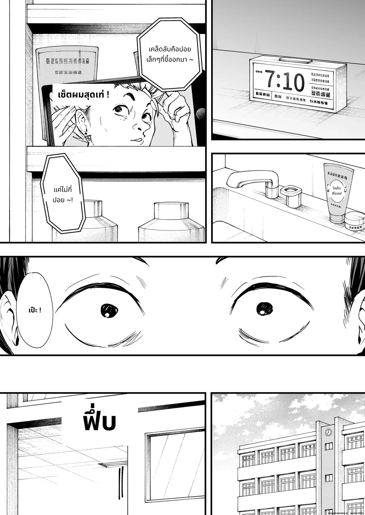 Otaku no Boku ga Ichigun Gal to Tsukiaerumade no Hanashi page 14