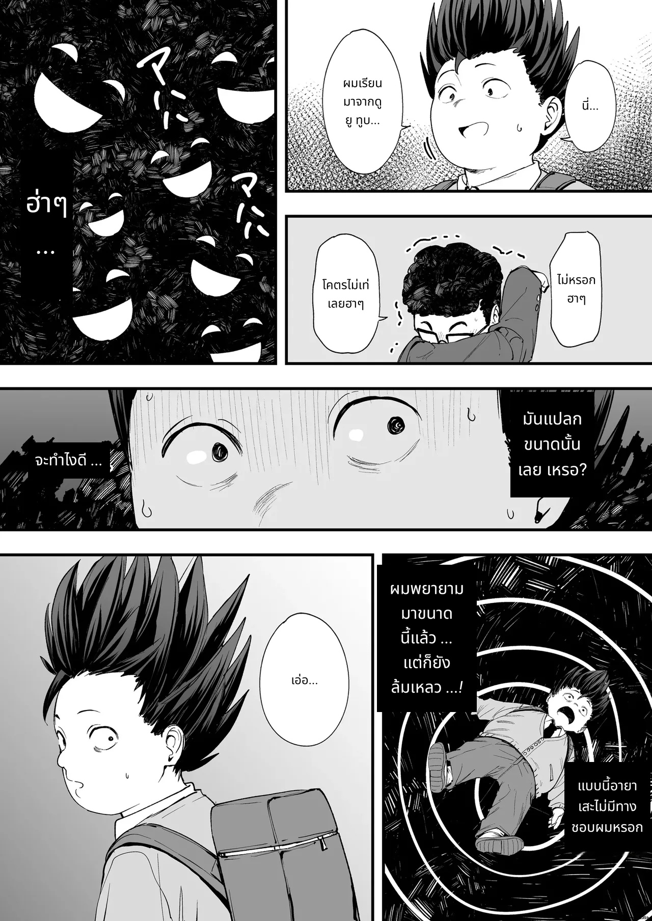 Otaku no Boku ga Ichigun Gal to Tsukiaerumade no Hanashi page 16