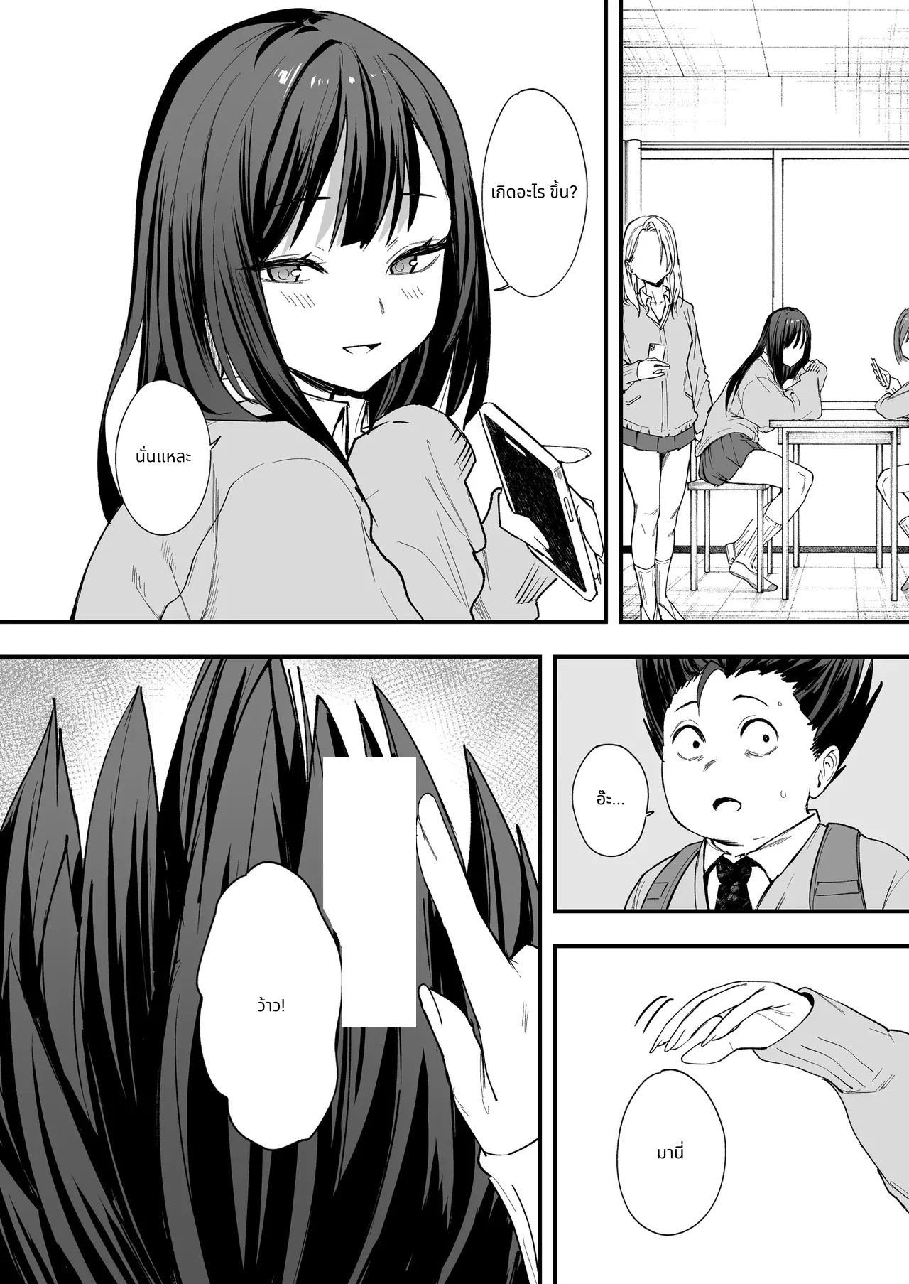 Otaku no Boku ga Ichigun Gal to Tsukiaerumade no Hanashi page 17