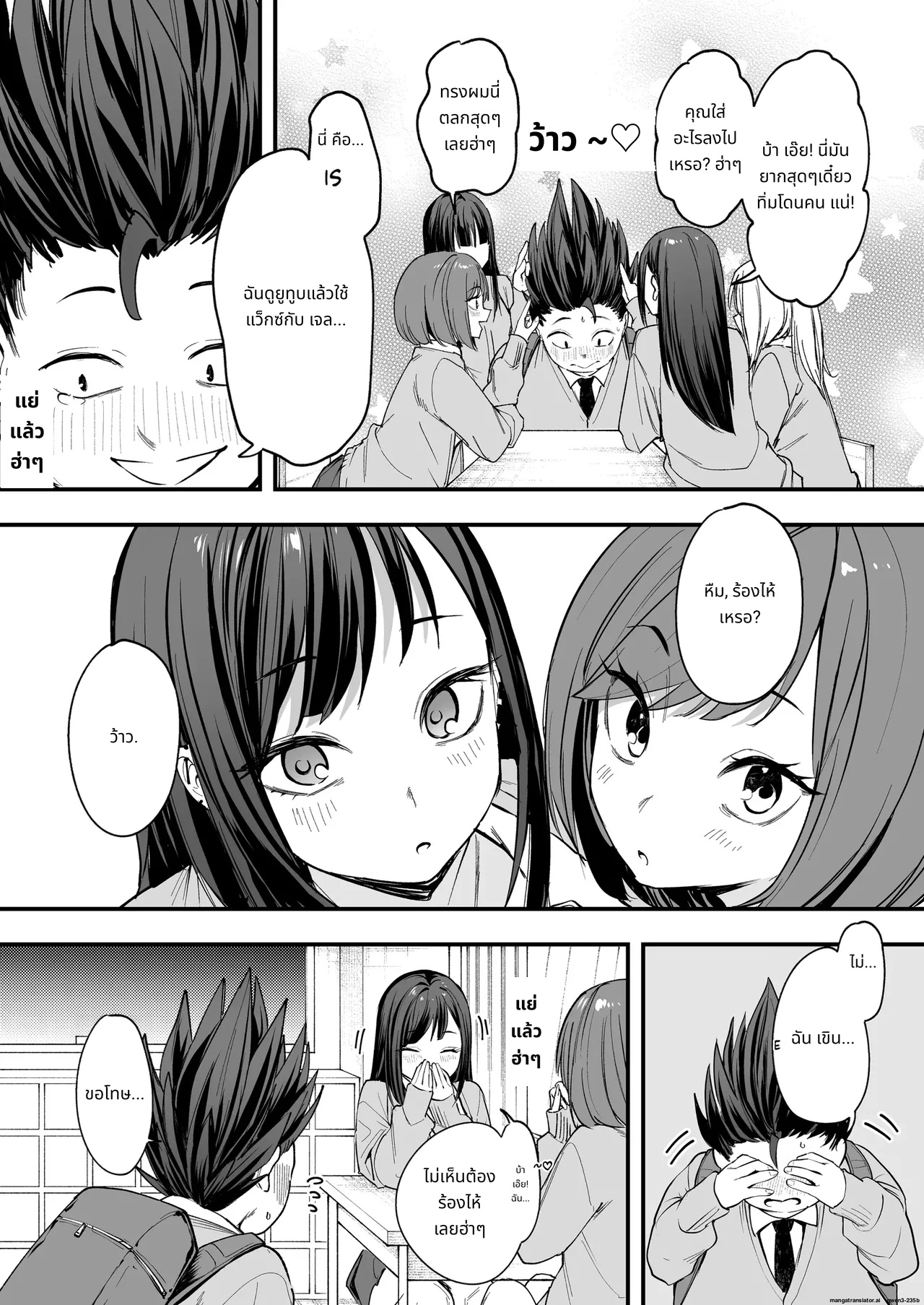 Otaku no Boku ga Ichigun Gal to Tsukiaerumade no Hanashi page 18