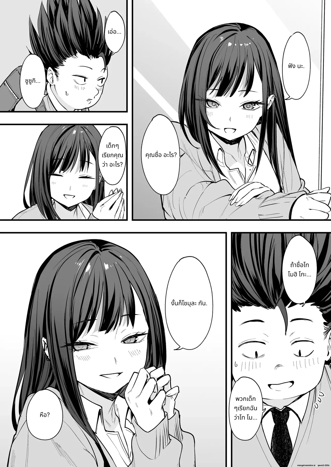 Otaku no Boku ga Ichigun Gal to Tsukiaerumade no Hanashi page 19