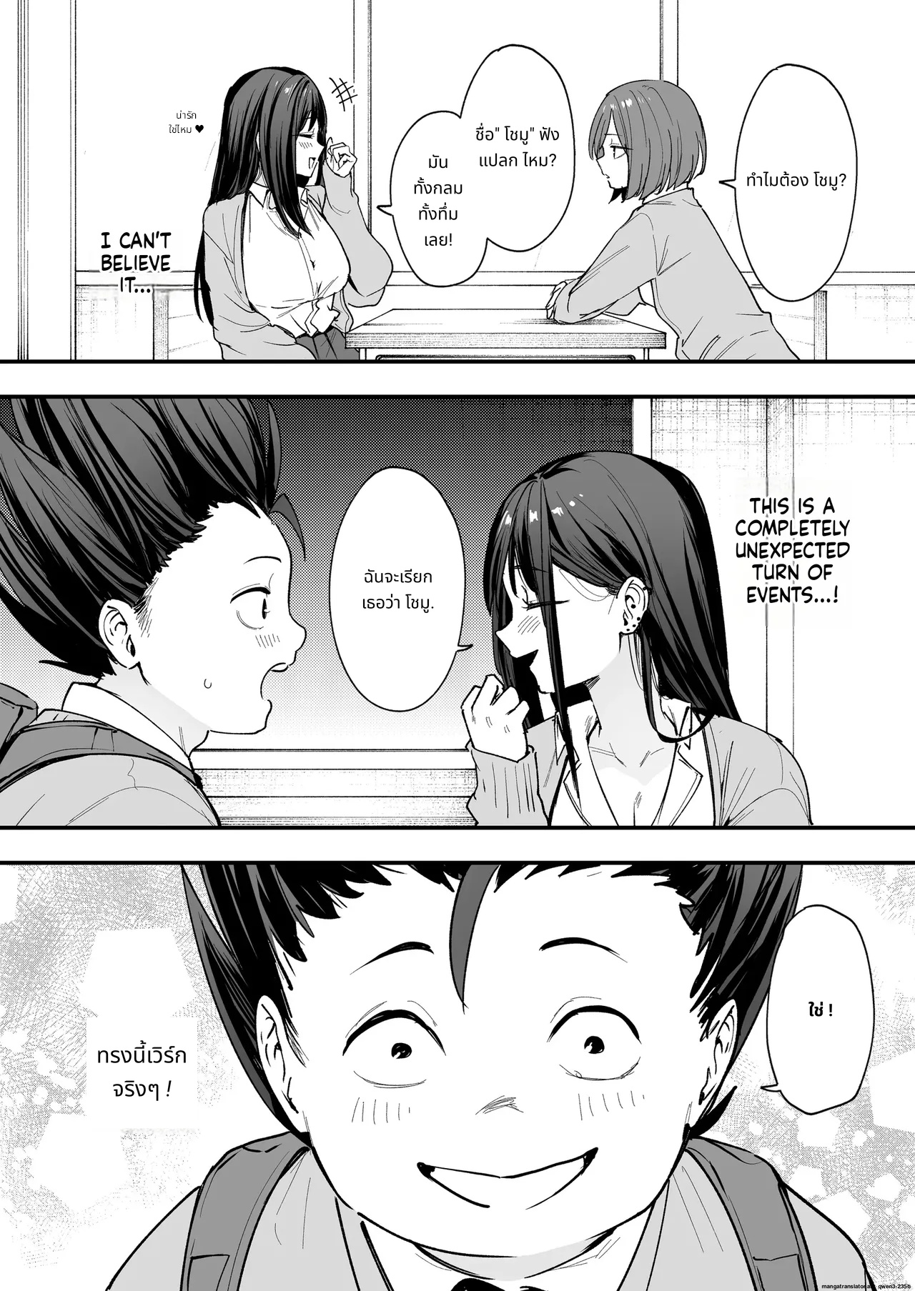 Otaku no Boku ga Ichigun Gal to Tsukiaerumade no Hanashi page 20