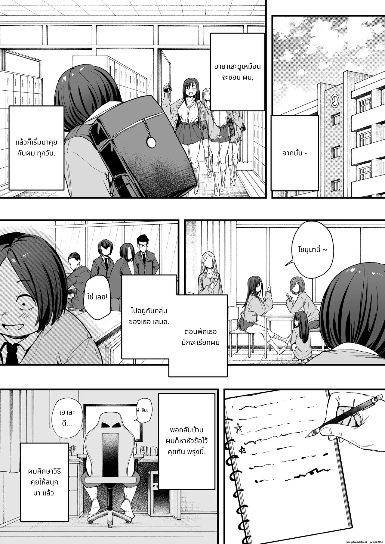 Otaku no Boku ga Ichigun Gal to Tsukiaerumade no Hanashi page 21