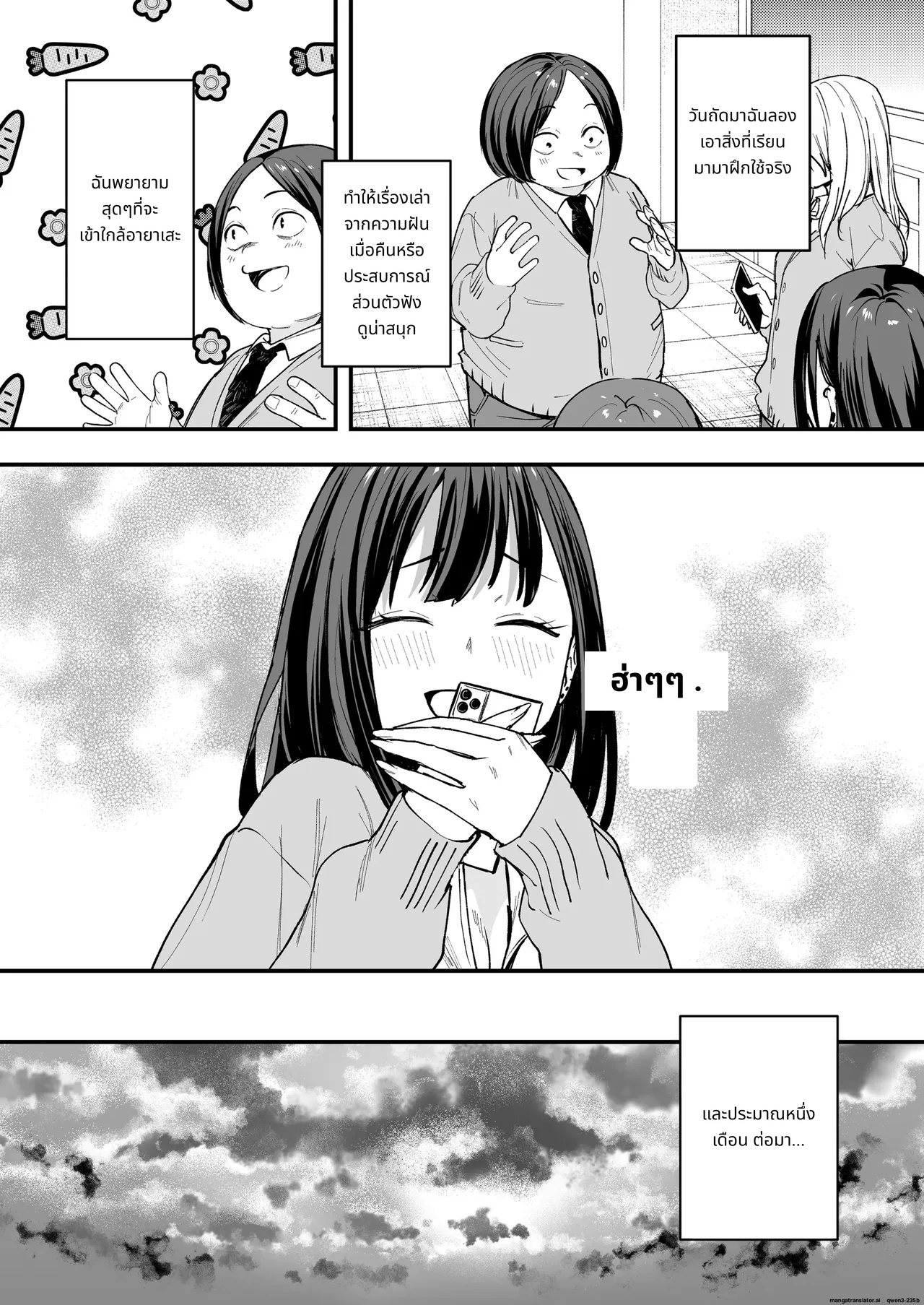 Otaku no Boku ga Ichigun Gal to Tsukiaerumade no Hanashi page 22