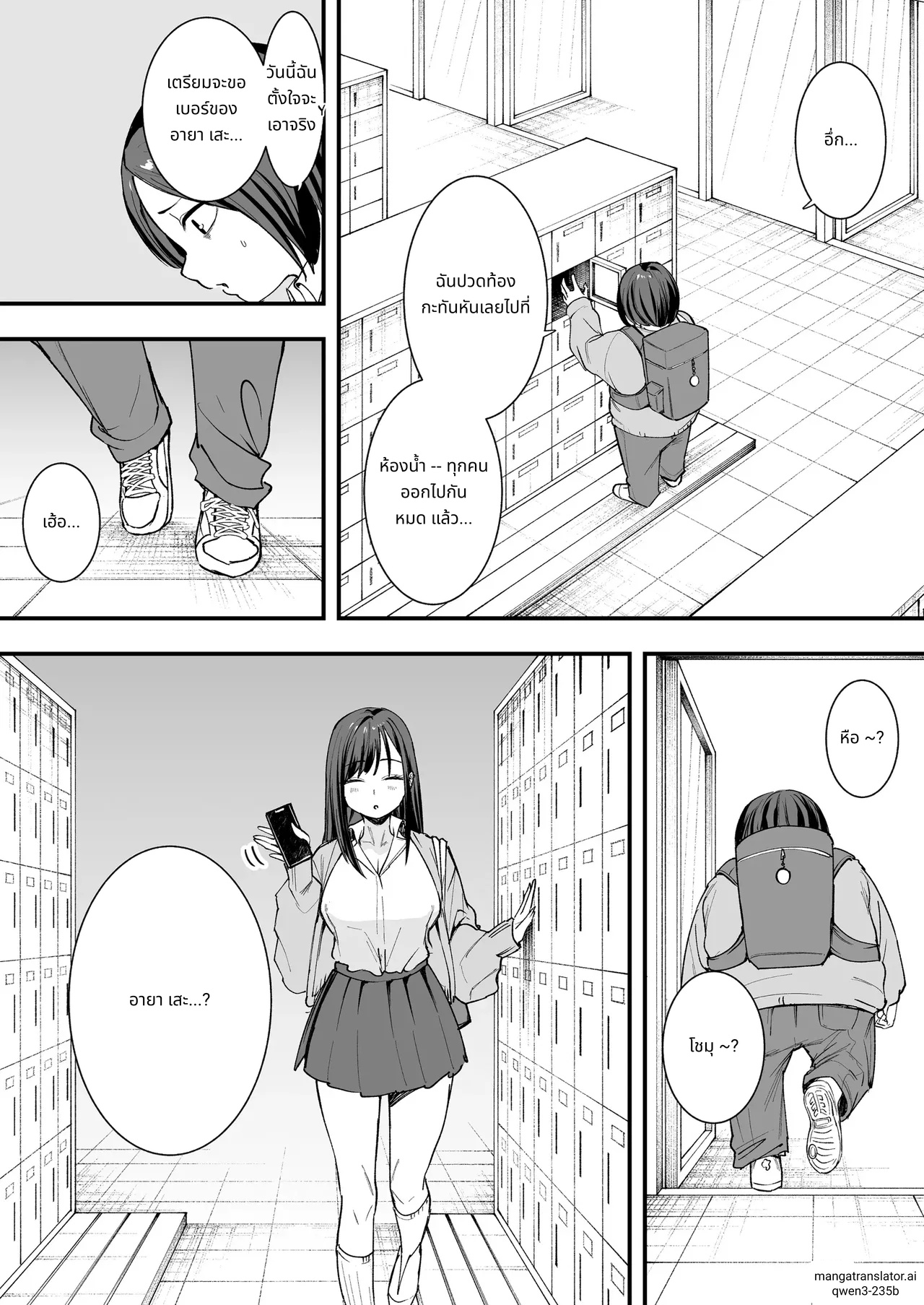 Otaku no Boku ga Ichigun Gal to Tsukiaerumade no Hanashi page 23