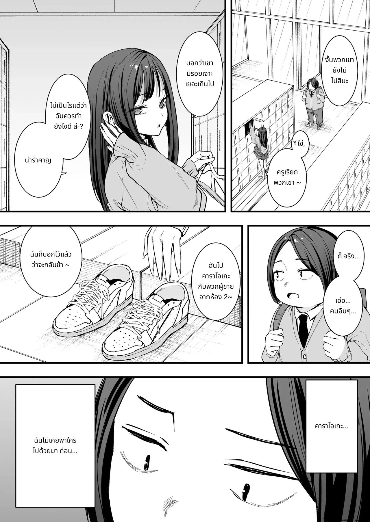Otaku no Boku ga Ichigun Gal to Tsukiaerumade no Hanashi page 24