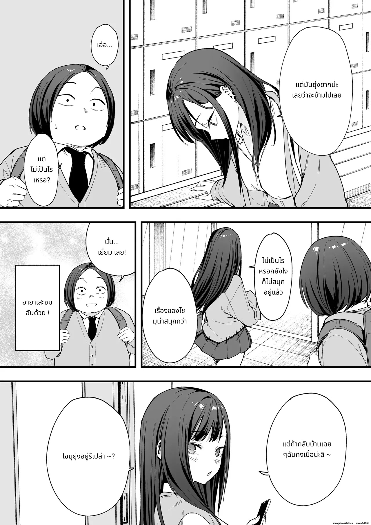 Otaku no Boku ga Ichigun Gal to Tsukiaerumade no Hanashi page 25