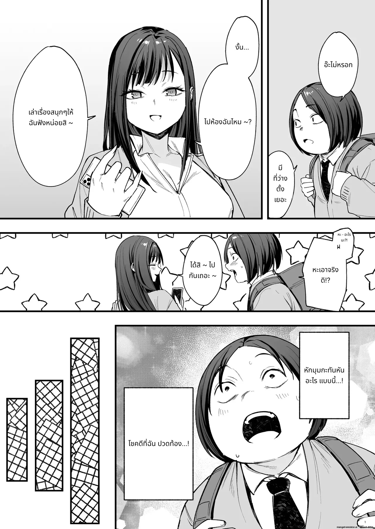 Otaku no Boku ga Ichigun Gal to Tsukiaerumade no Hanashi page 26