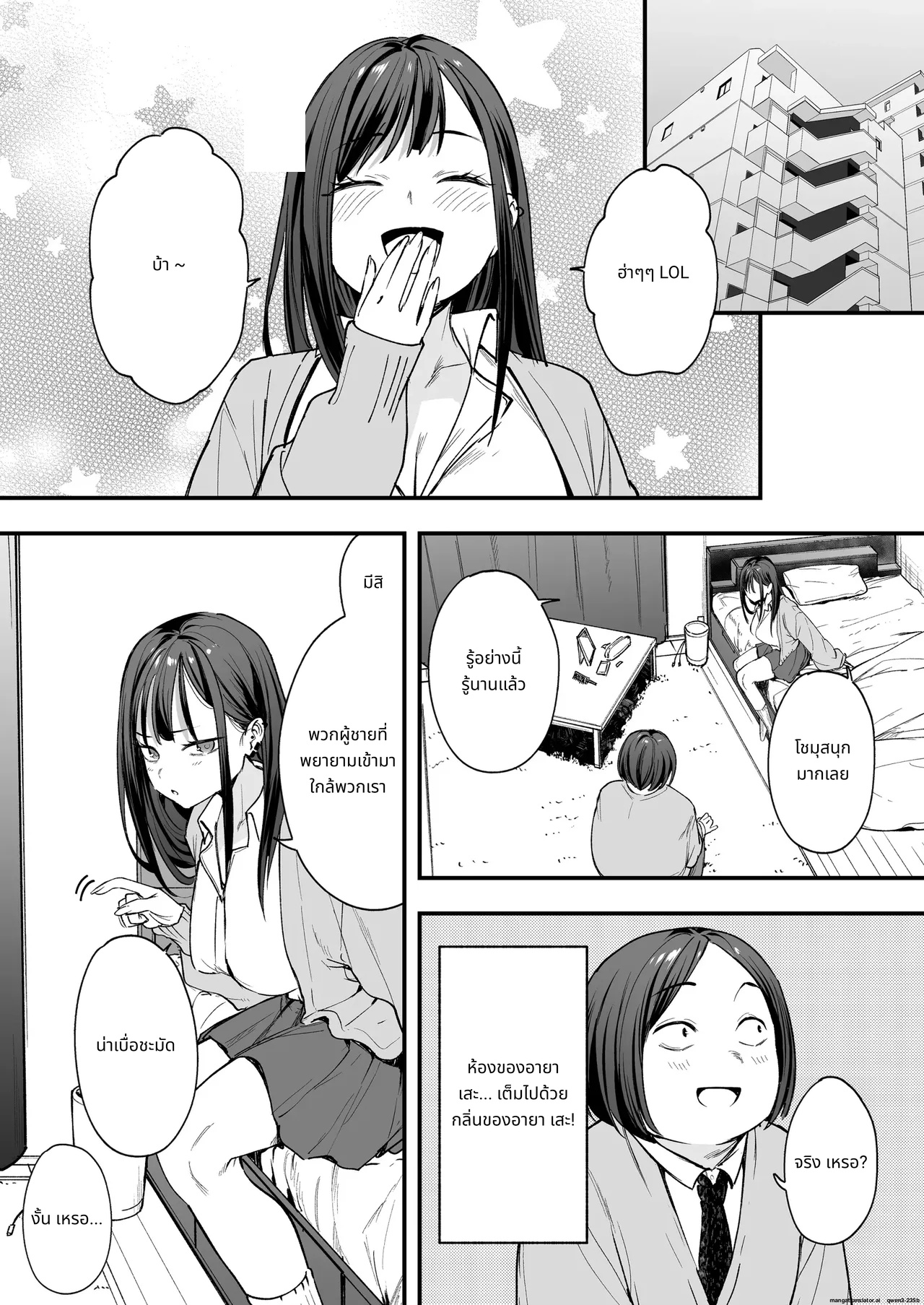 Otaku no Boku ga Ichigun Gal to Tsukiaerumade no Hanashi page 27