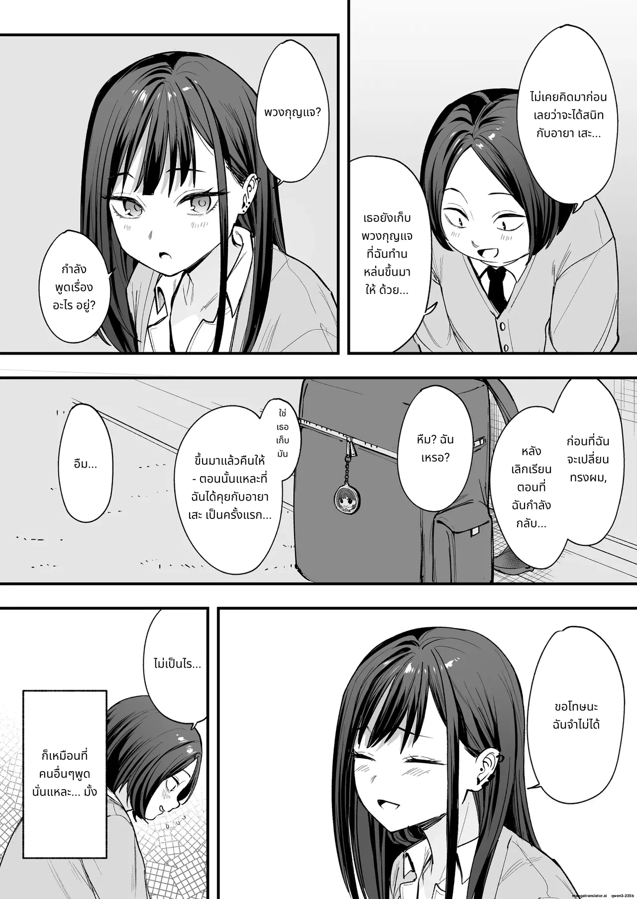 Otaku no Boku ga Ichigun Gal to Tsukiaerumade no Hanashi page 28