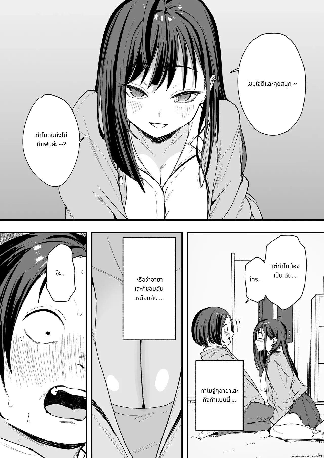 Otaku no Boku ga Ichigun Gal to Tsukiaerumade no Hanashi page 30