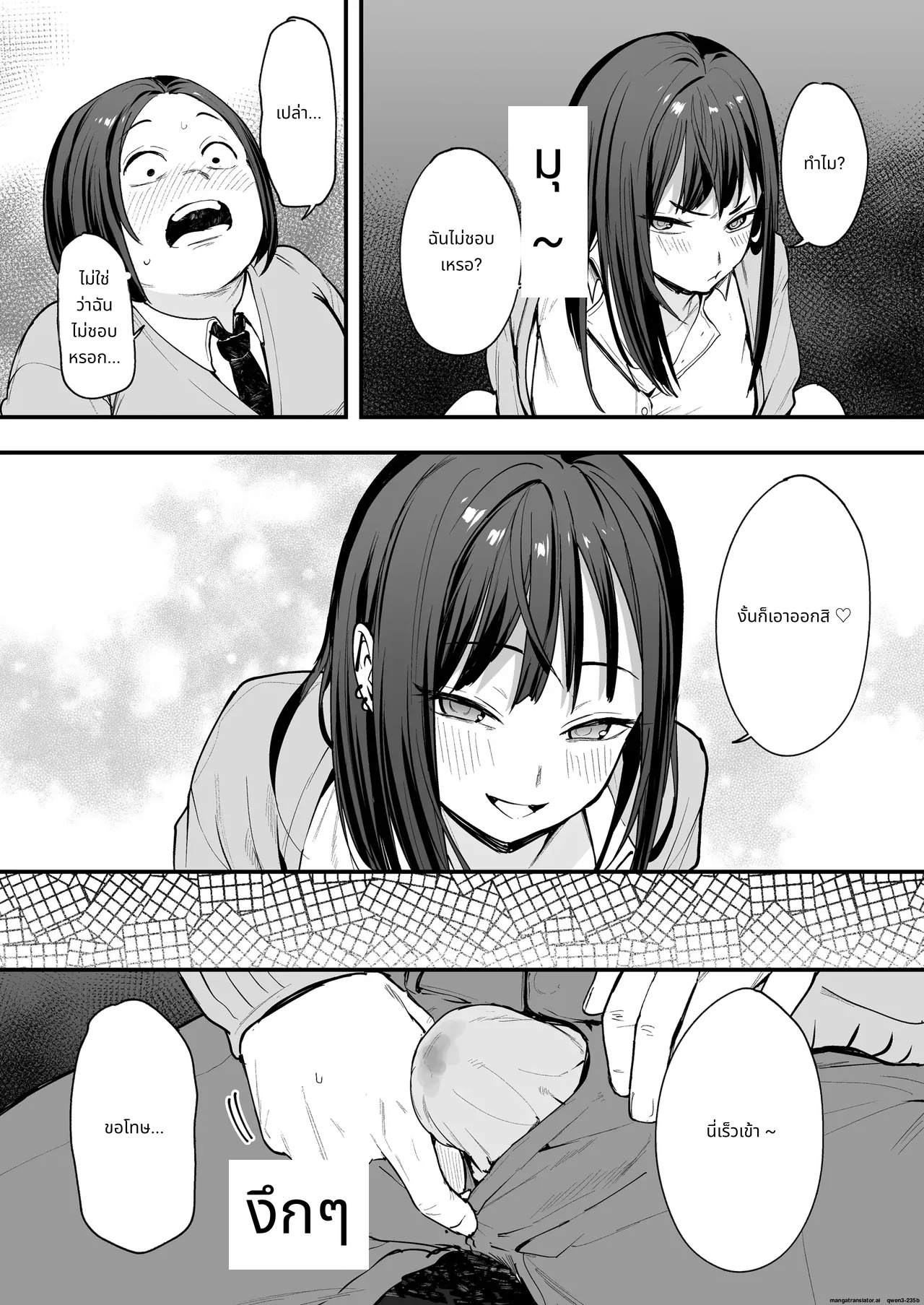 Otaku no Boku ga Ichigun Gal to Tsukiaerumade no Hanashi page 32