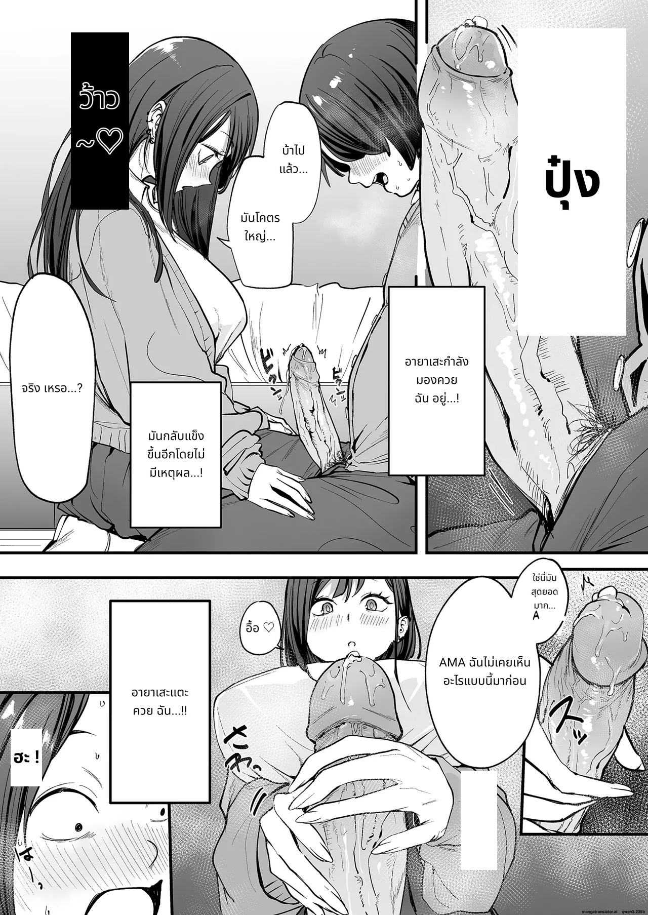 Otaku no Boku ga Ichigun Gal to Tsukiaerumade no Hanashi page 33