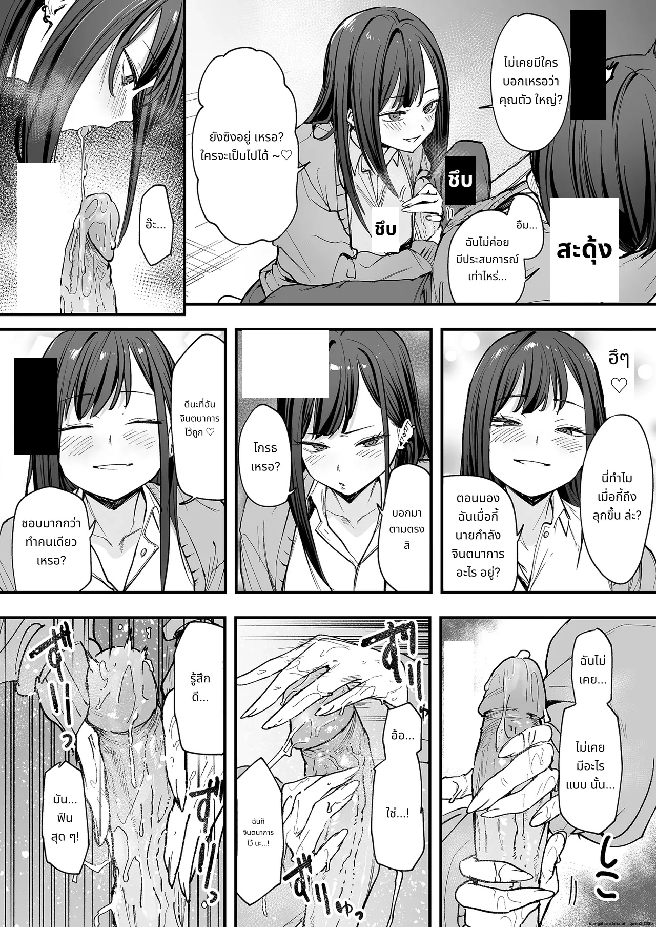 Otaku no Boku ga Ichigun Gal to Tsukiaerumade no Hanashi page 34