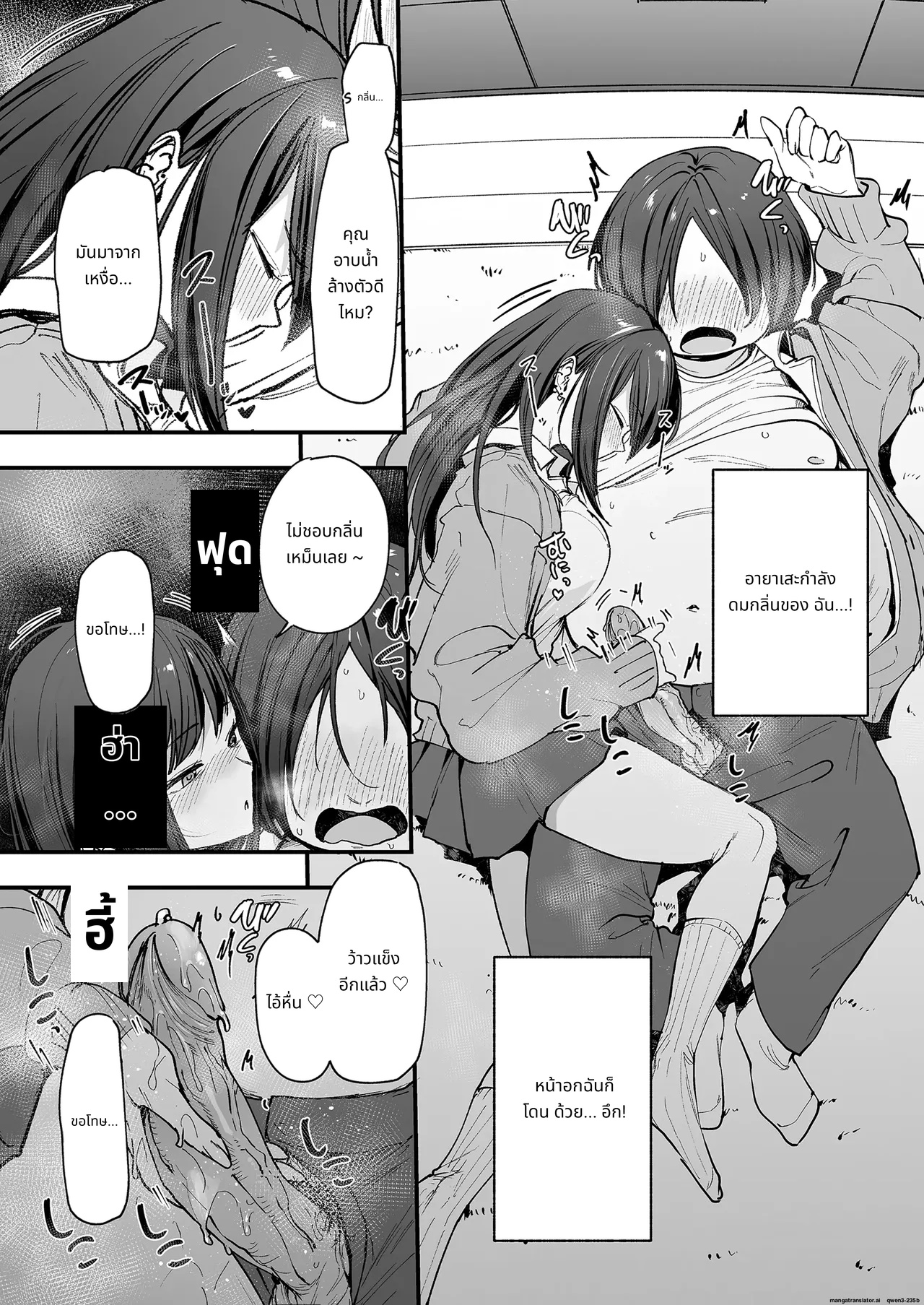 Otaku no Boku ga Ichigun Gal to Tsukiaerumade no Hanashi page 36
