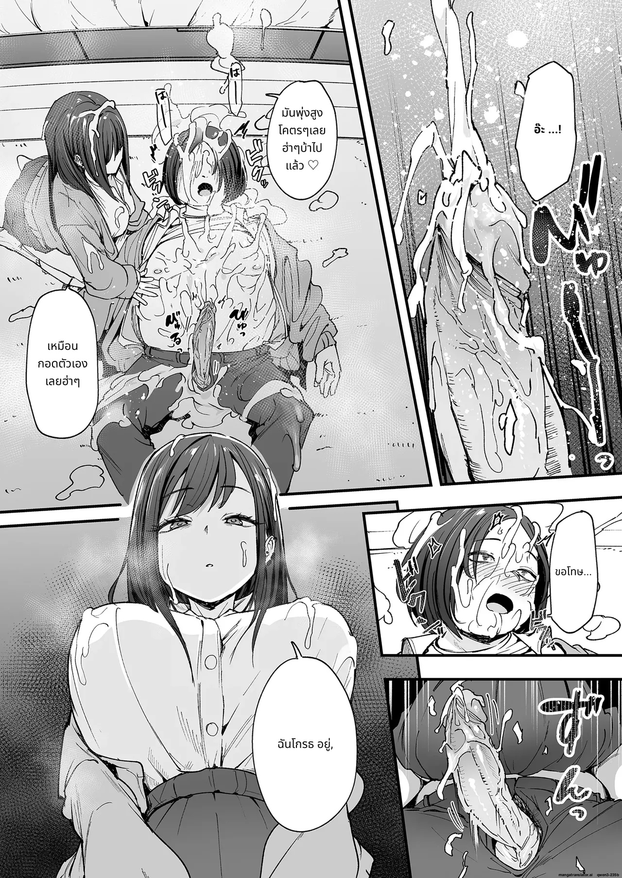 Otaku no Boku ga Ichigun Gal to Tsukiaerumade no Hanashi page 38