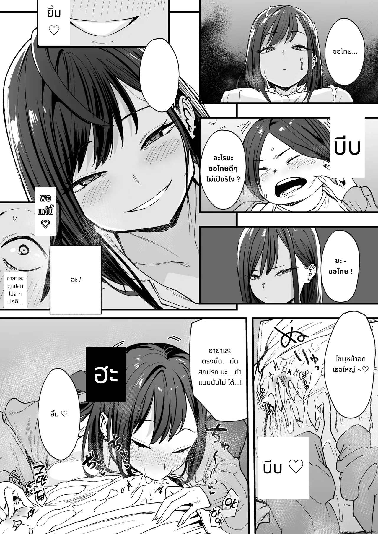 Otaku no Boku ga Ichigun Gal to Tsukiaerumade no Hanashi page 39