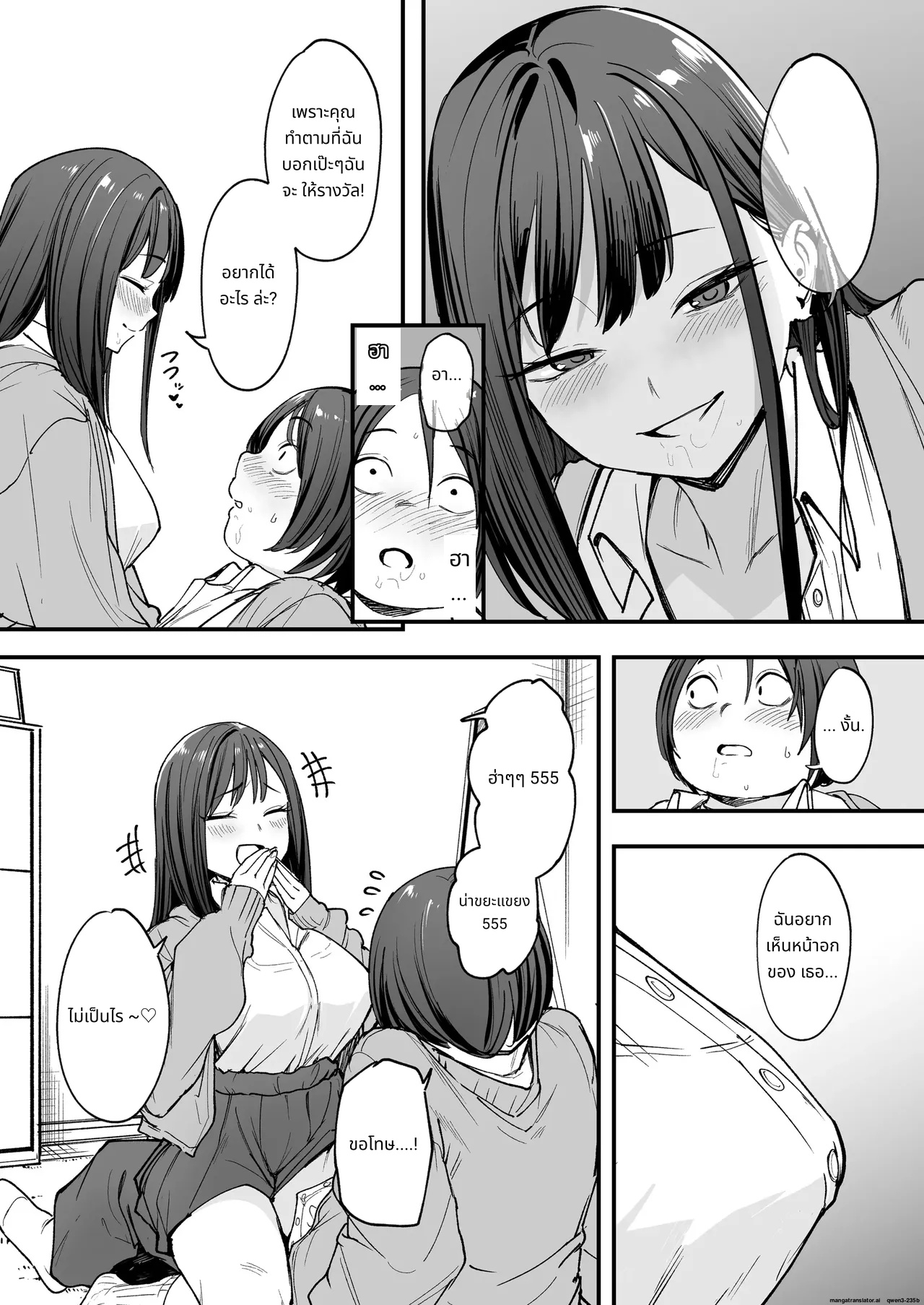 Otaku no Boku ga Ichigun Gal to Tsukiaerumade no Hanashi page 42