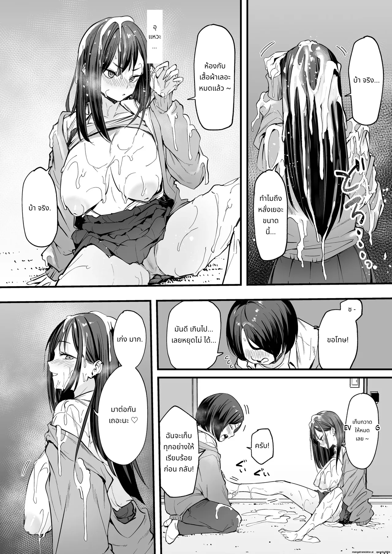 Otaku no Boku ga Ichigun Gal to Tsukiaerumade no Hanashi page 47
