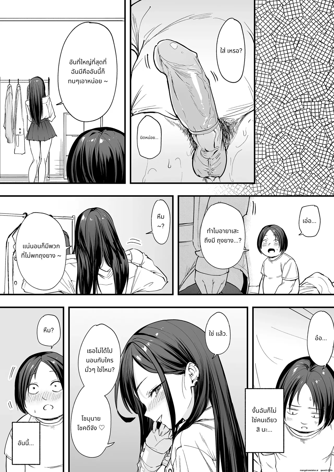 Otaku no Boku ga Ichigun Gal to Tsukiaerumade no Hanashi page 48