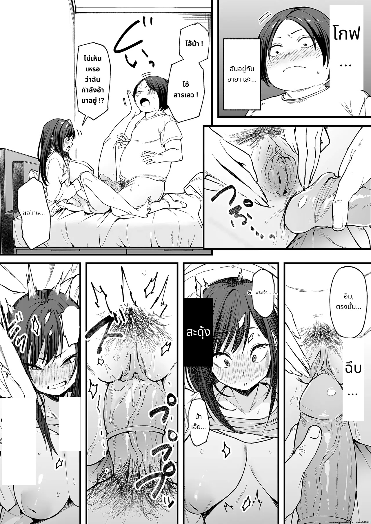 Otaku no Boku ga Ichigun Gal to Tsukiaerumade no Hanashi page 50