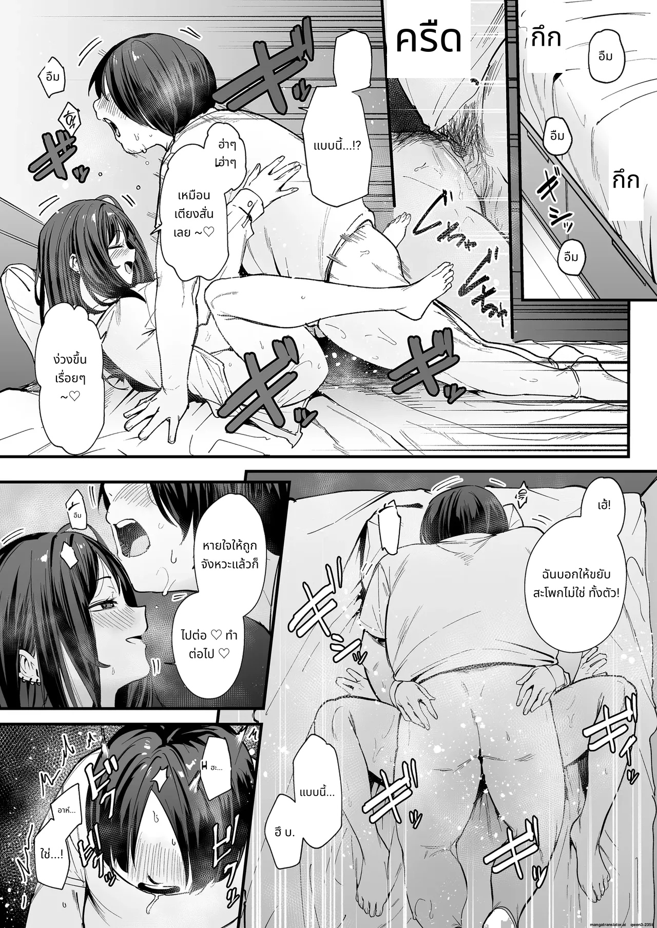 Otaku no Boku ga Ichigun Gal to Tsukiaerumade no Hanashi page 52