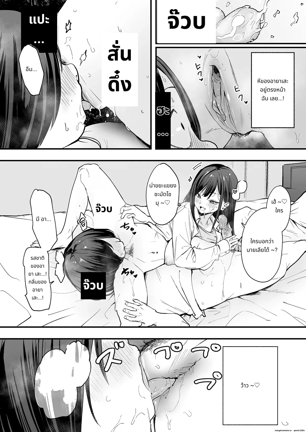 Otaku no Boku ga Ichigun Gal to Tsukiaerumade no Hanashi page 59
