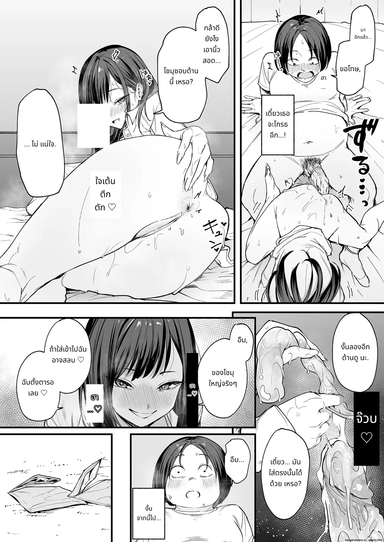 Otaku no Boku ga Ichigun Gal to Tsukiaerumade no Hanashi page 65