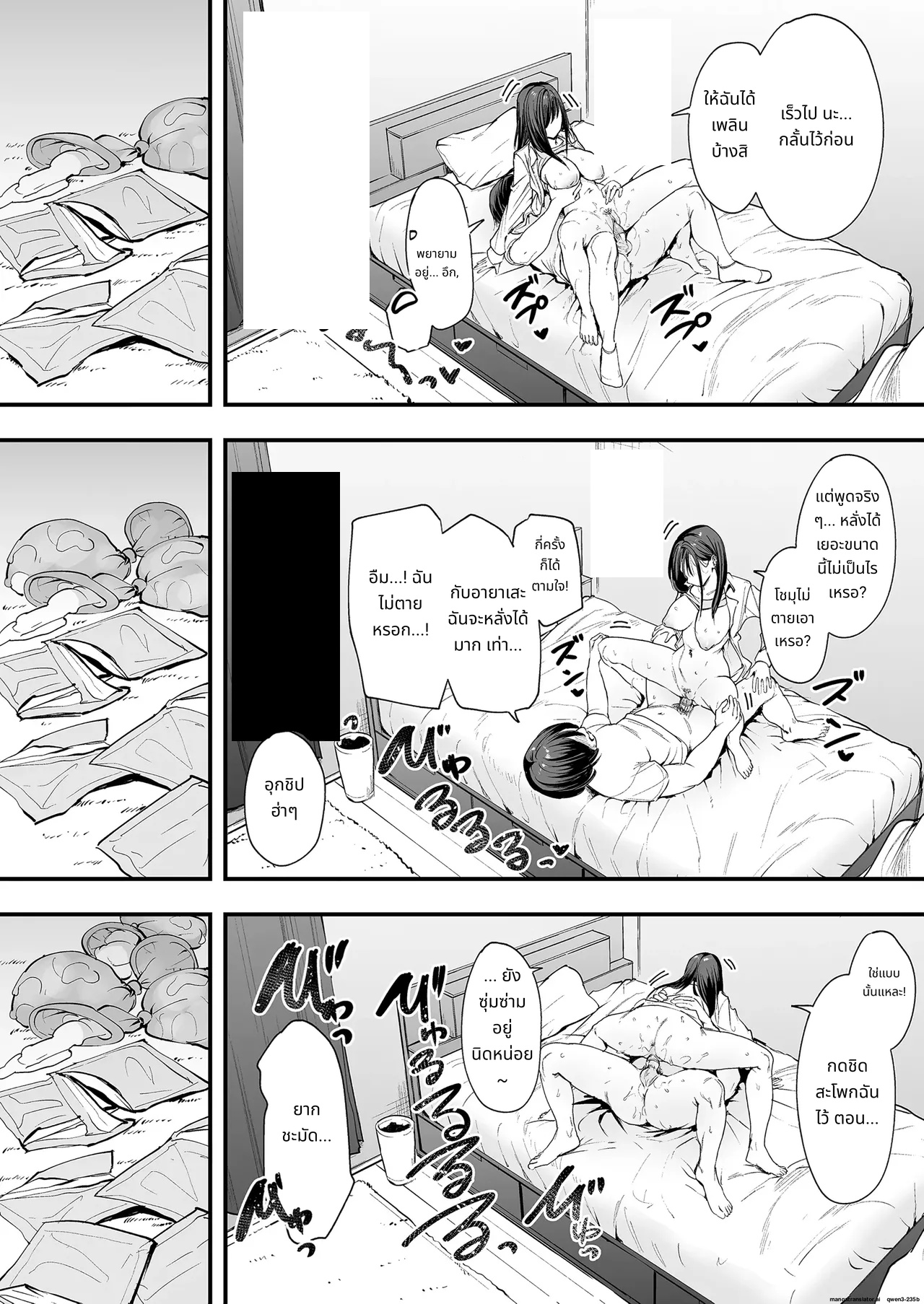 Otaku no Boku ga Ichigun Gal to Tsukiaerumade no Hanashi page 66