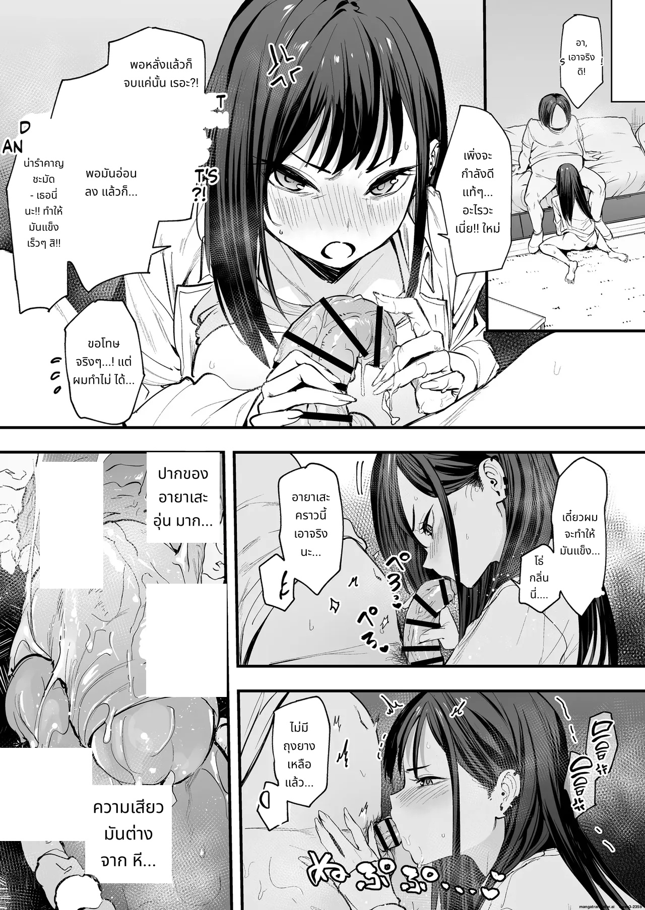 Otaku no Boku ga Ichigun Gal to Tsukiaerumade no Hanashi page 71